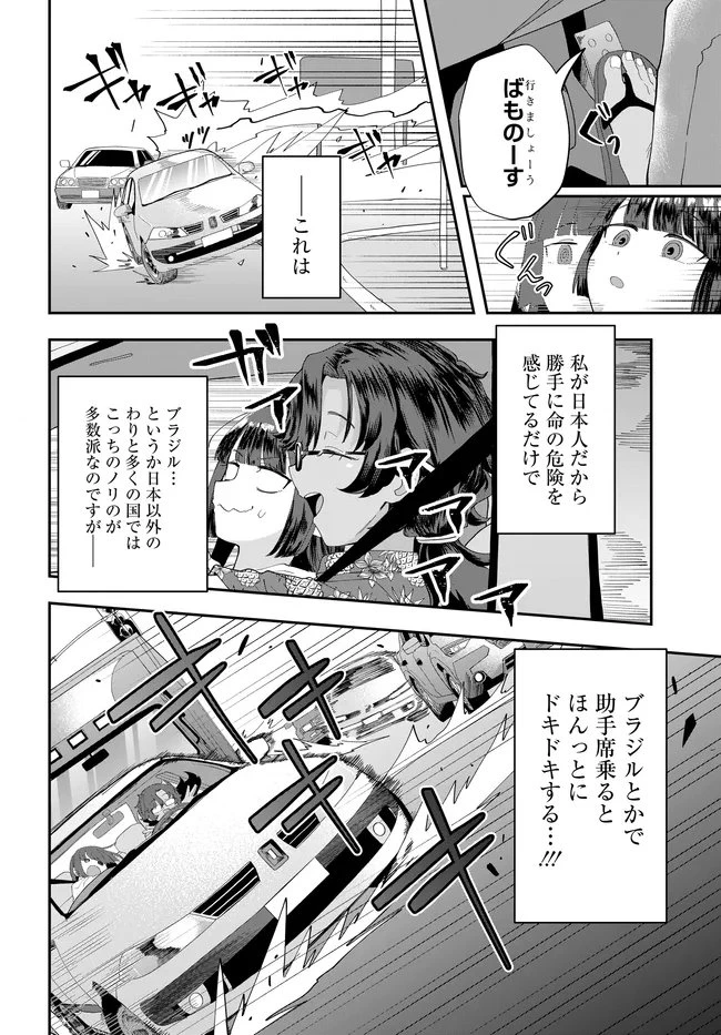 鍋に弾丸を受けながら Transit 第4話 - 10