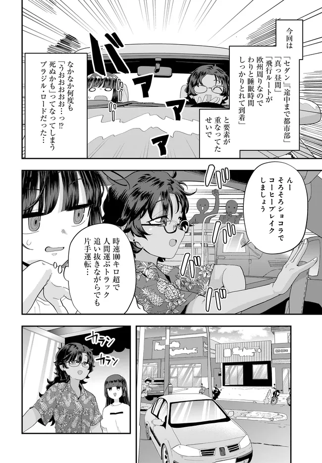 鍋に弾丸を受けながら Transit 第4話 - 12
