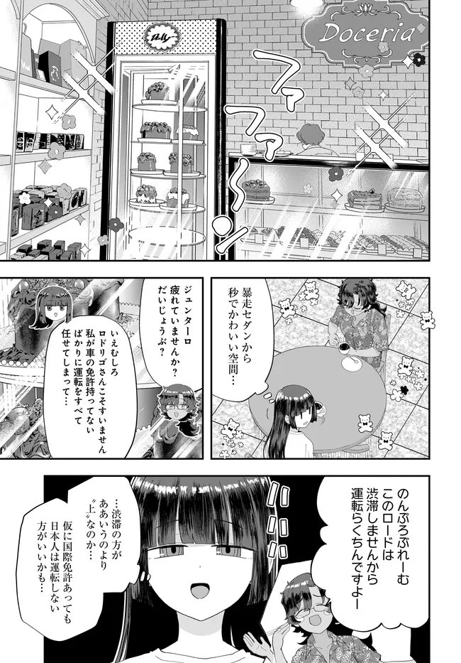 鍋に弾丸を受けながら Transit 第4話 - 13