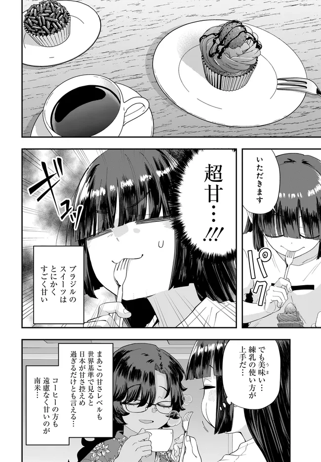 鍋に弾丸を受けながら Transit 第4話 - 14