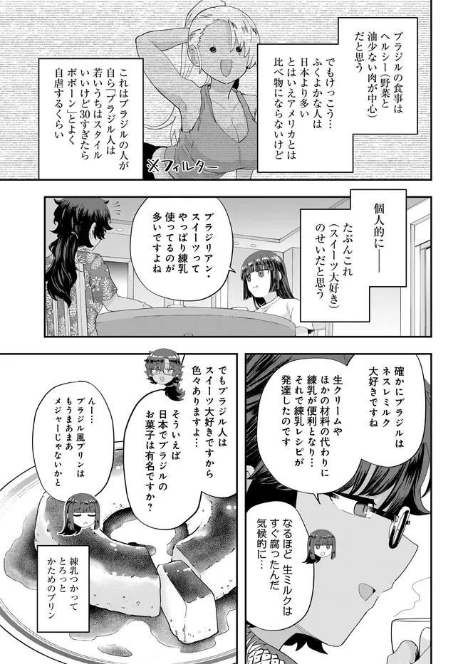 鍋に弾丸を受けながら Transit 第4話 - 15