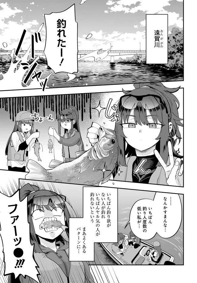 鍋に弾丸を受けながら Transit 第3話 - 3