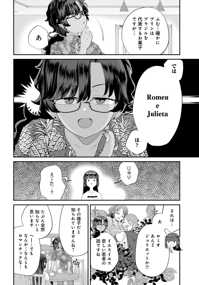鍋に弾丸を受けながら Transit 第4話 - 16