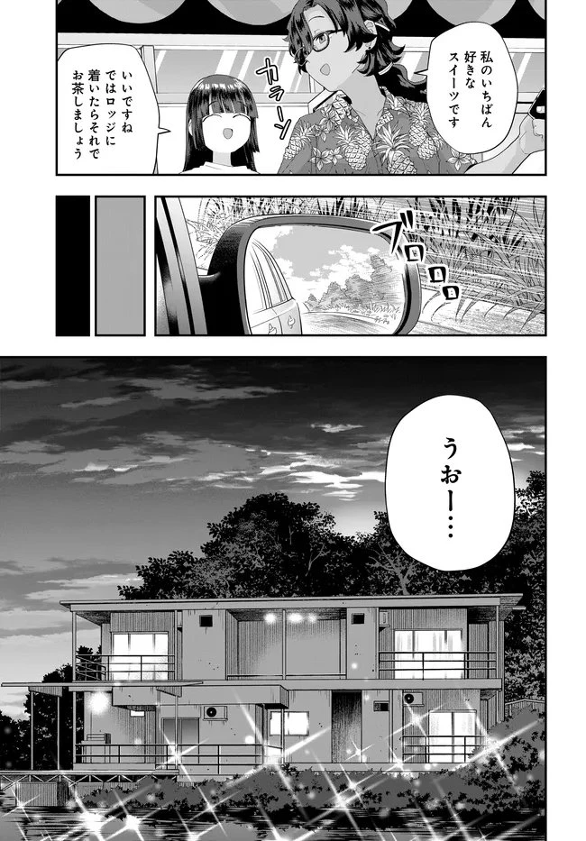 鍋に弾丸を受けながら Transit 第4話 - 17