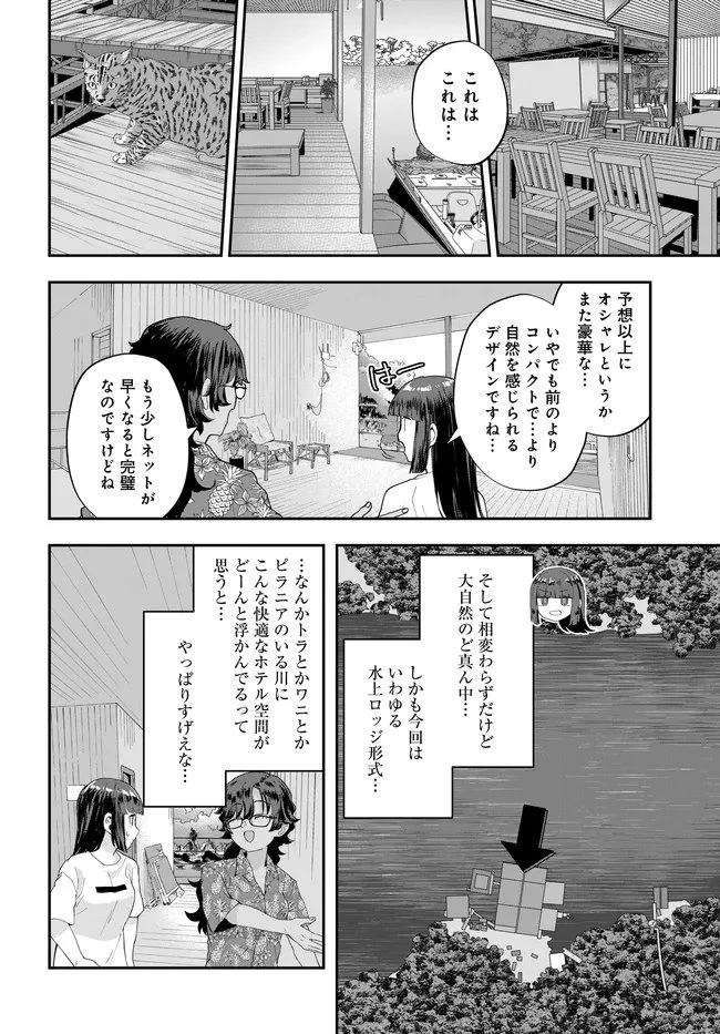 鍋に弾丸を受けながら Transit 第4話 - 18