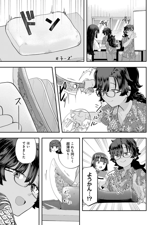 鍋に弾丸を受けながら Transit 第4話 - 19