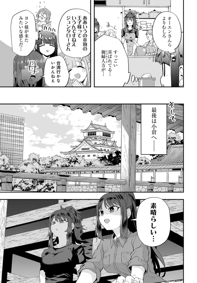 鍋に弾丸を受けながら Transit 第3話 - 7