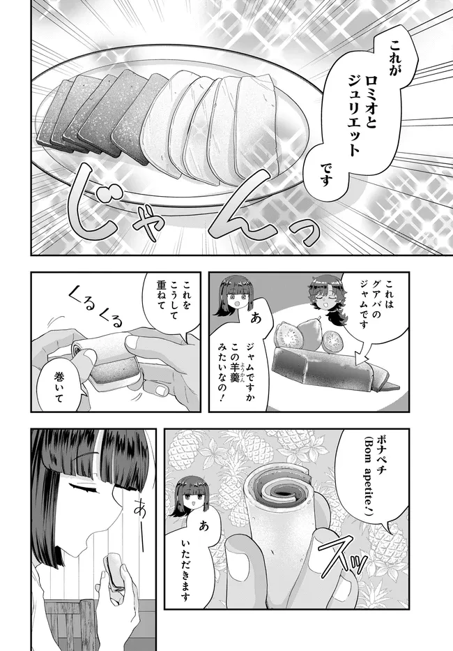 鍋に弾丸を受けながら Transit 第4話 - 20