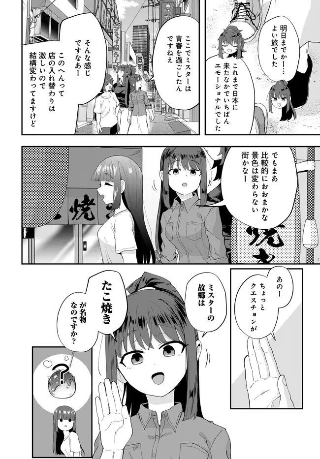 鍋に弾丸を受けながら Transit 第3話 - 8