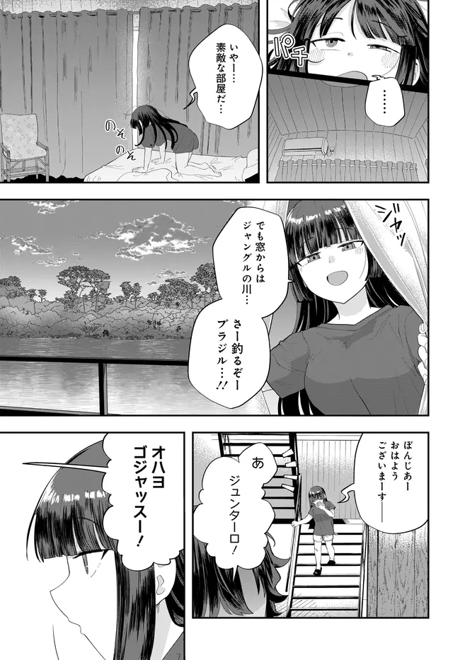 鍋に弾丸を受けながら Transit 第4話 - 25