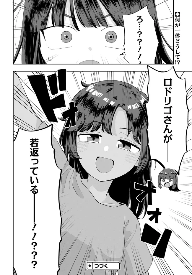 鍋に弾丸を受けながら Transit 第4話 - 26