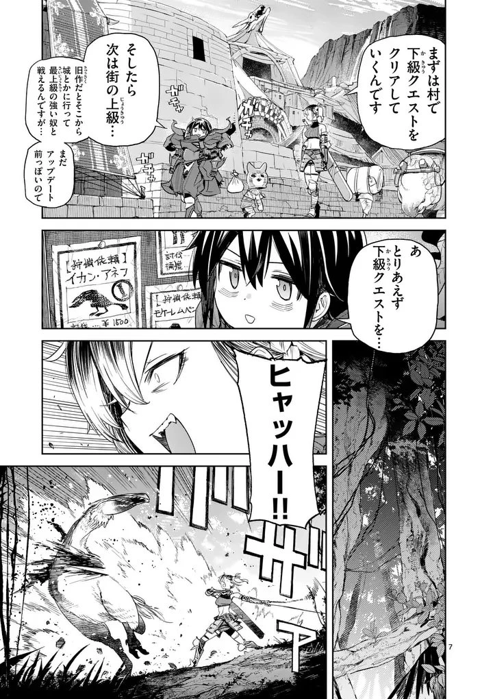 パンをナメるな! 第14話 - 7