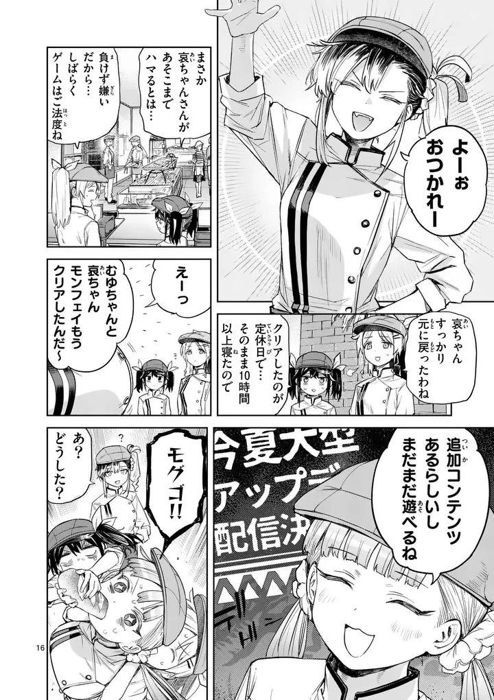 パンをナメるな! 第14話 - 16