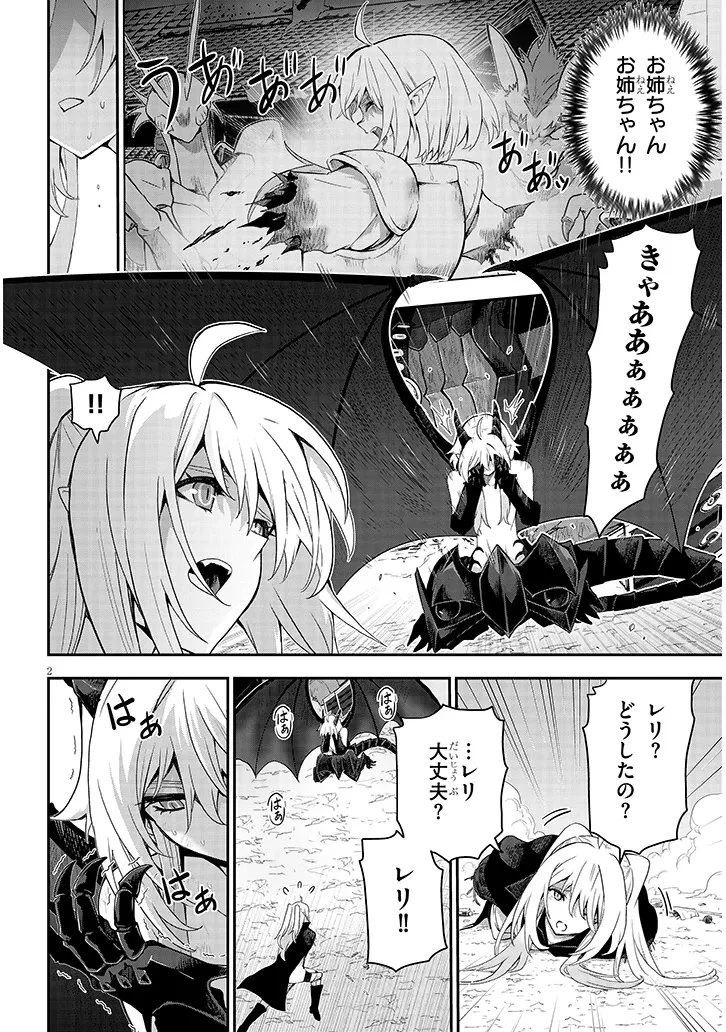 ミルク搾りハンターの異世界搾乳記～農家の冴えない男があらゆる種族の地区Bを弄び虜にする～ 第29話 - 2