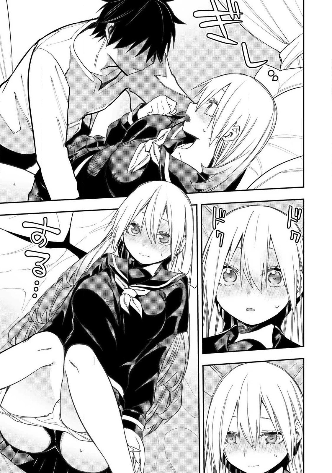 聖なる乙女と秘めごとを 第100話 - 15