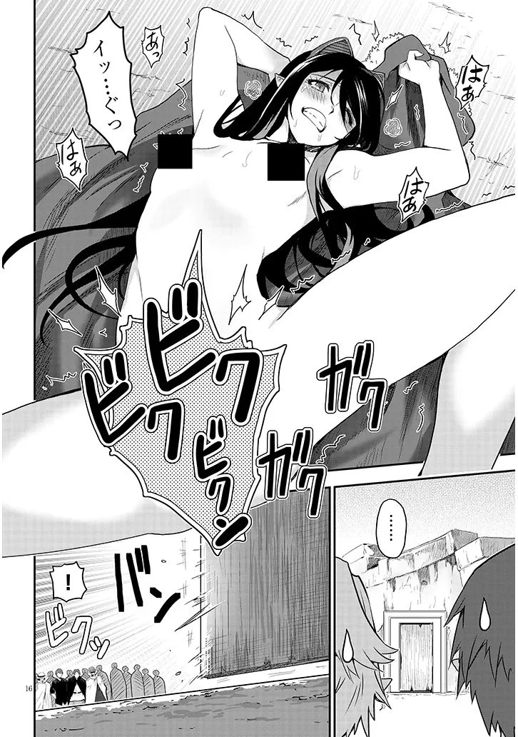 ミルク搾りハンターの異世界搾乳記～農家の冴えない男があらゆる種族の地区Bを弄び虜にする～ 第29話 - 16