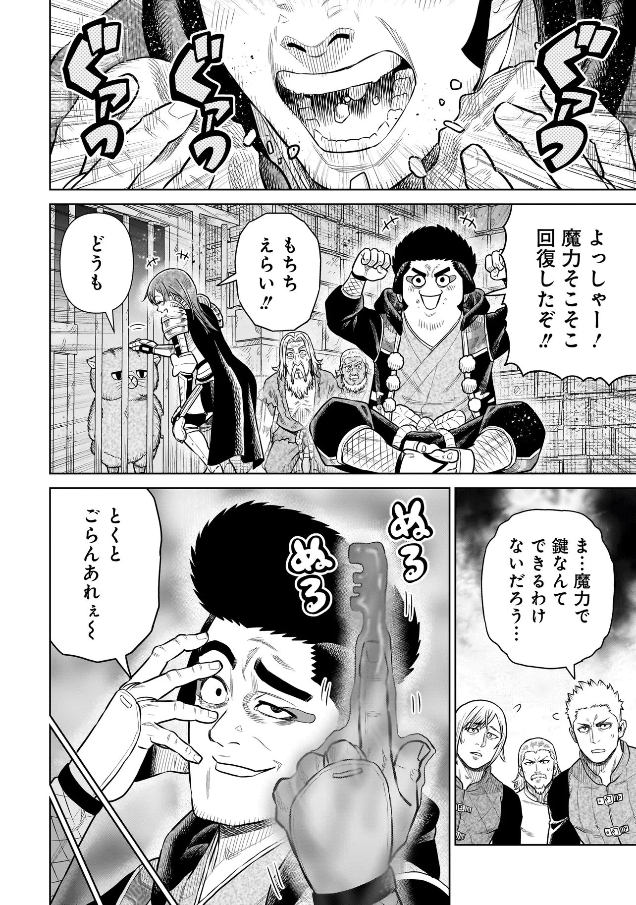 忍者の騎士 第51話 - 4