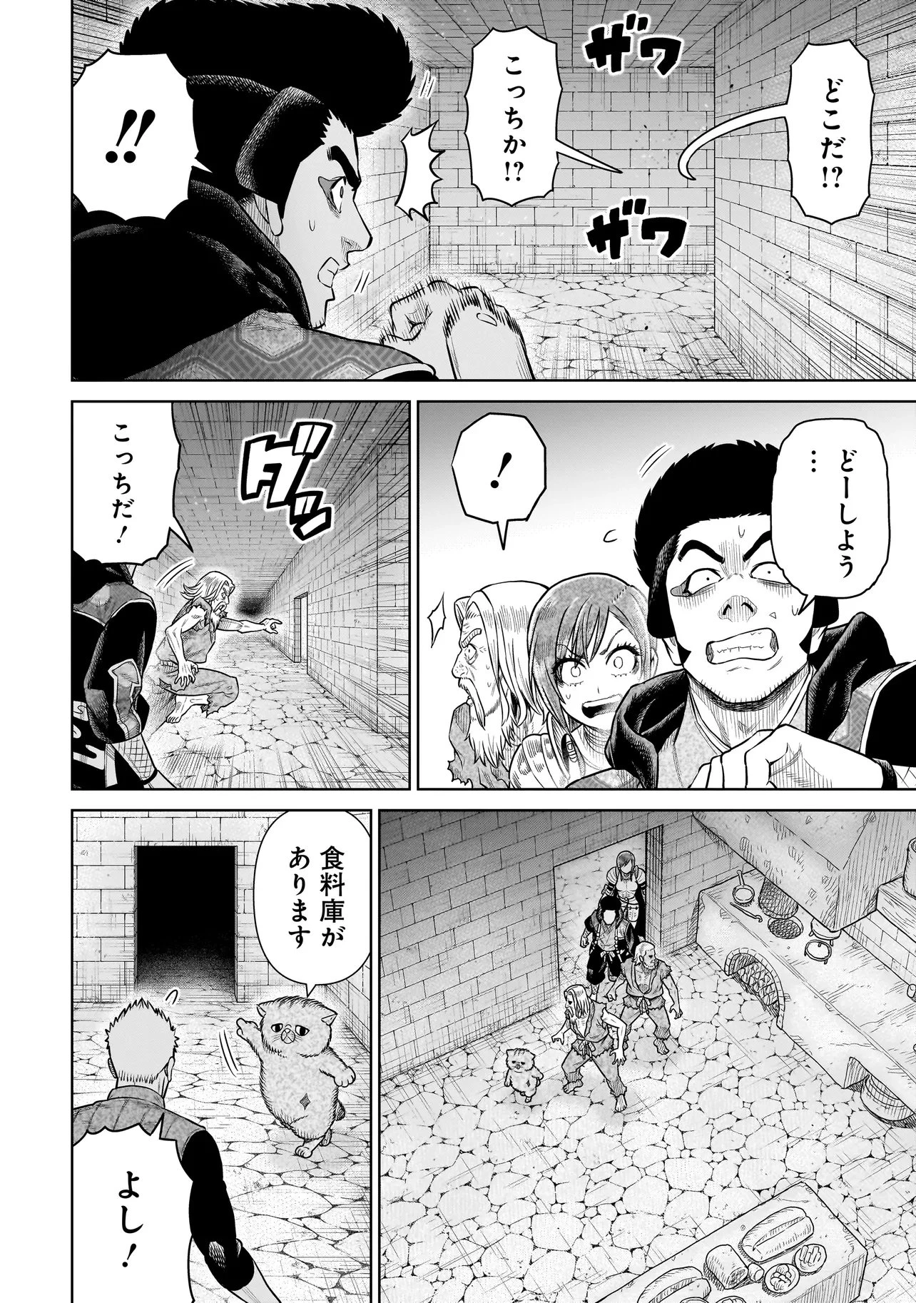 忍者の騎士 第51話 - 6