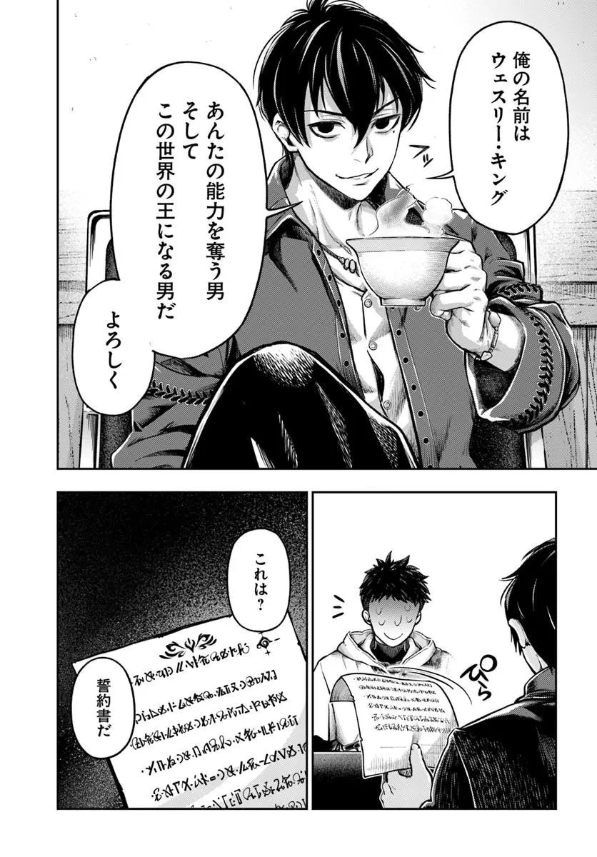 ニセモノの錬金術師 第25話 - 7