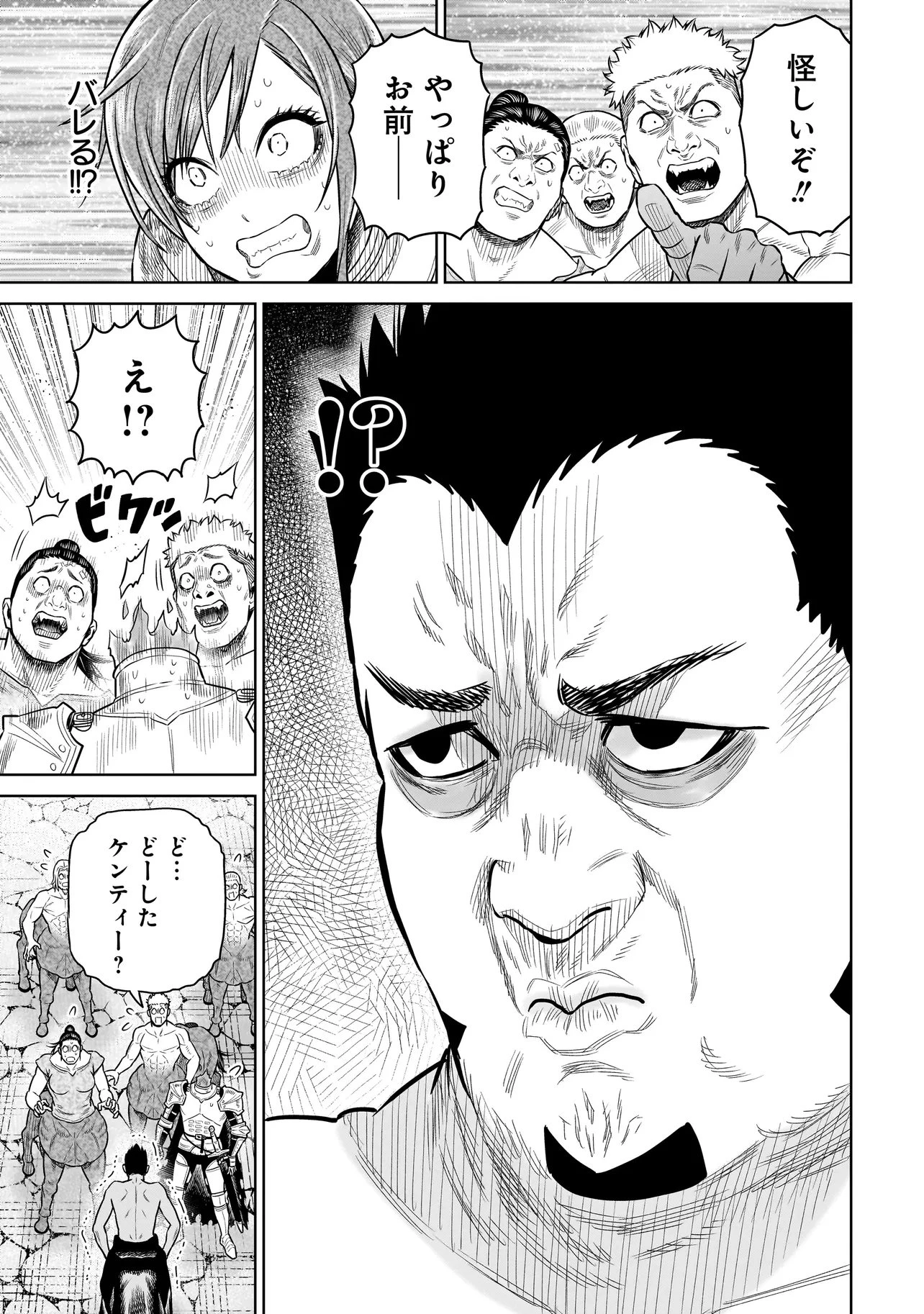 忍者の騎士 第51話 - 15