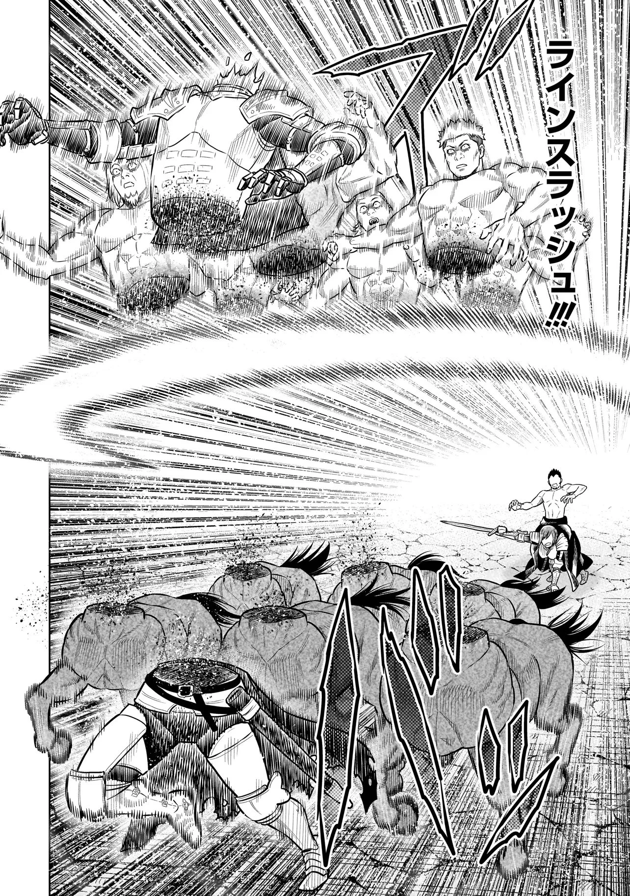 忍者の騎士 第51話 - 18