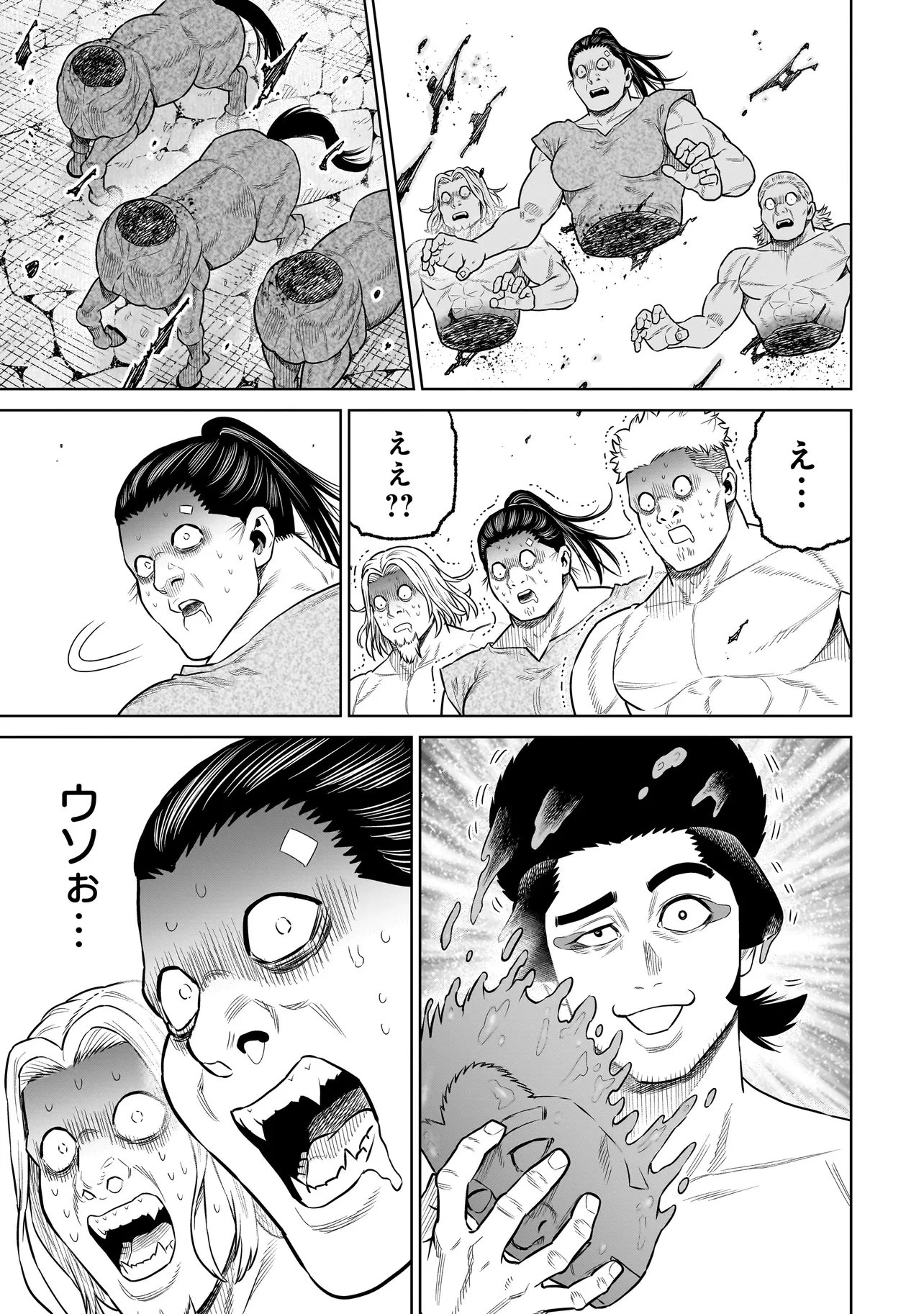 忍者の騎士 第51話 - 19