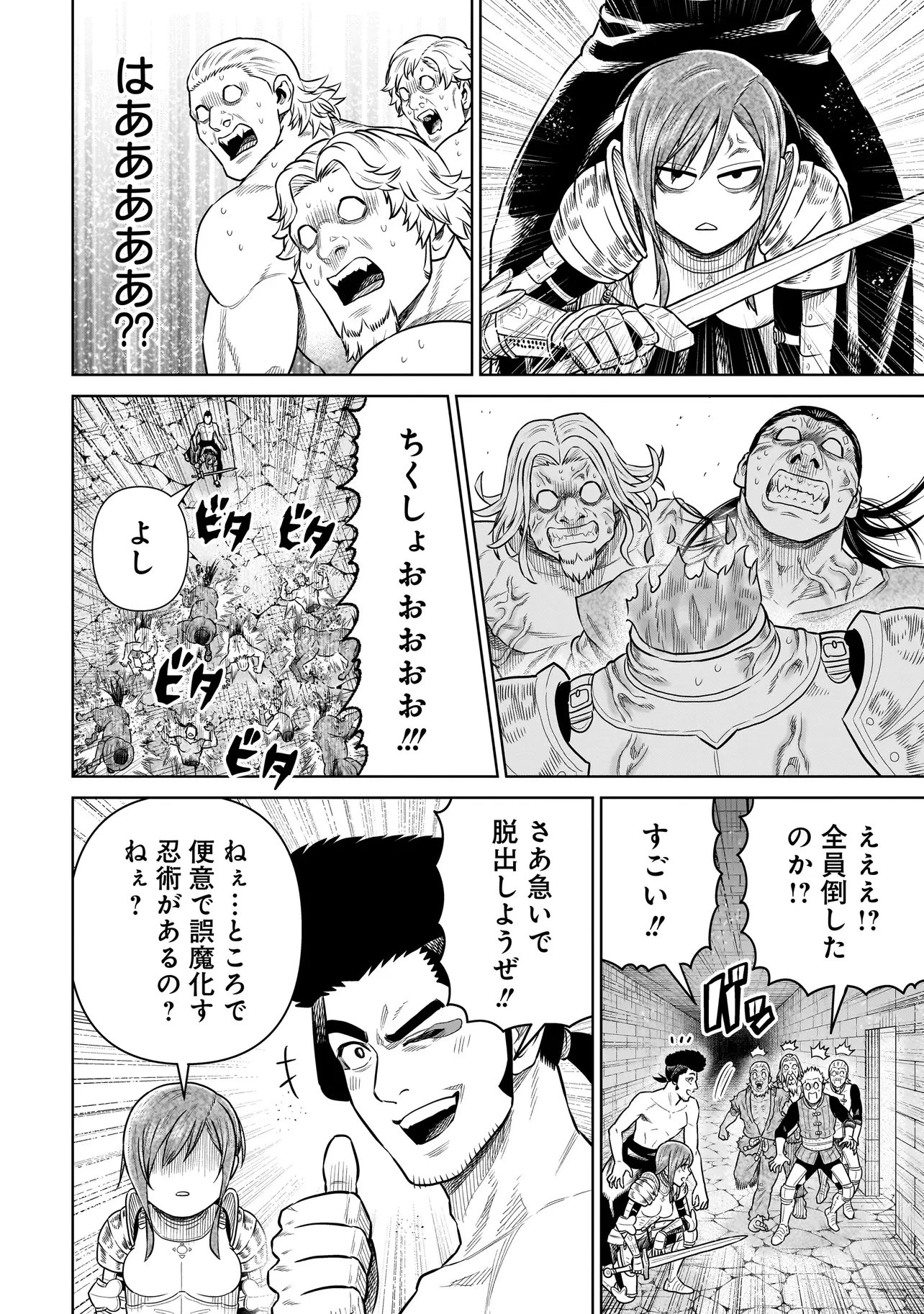 忍者の騎士 第51話 - 20