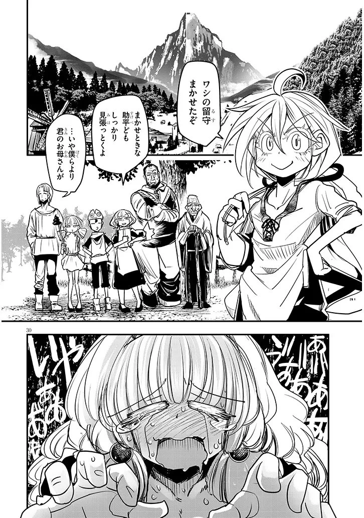 転生剣豪ズバババァーン!! 第3話 - 30