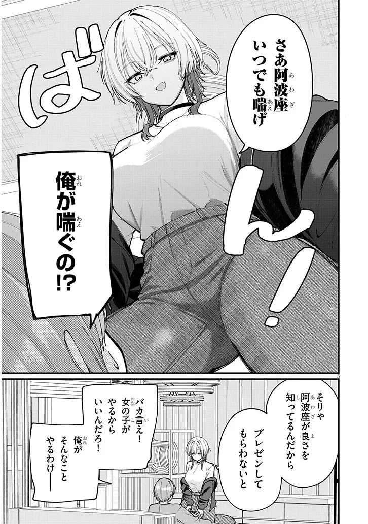 因為畫不出來所以試著做了一下 第2話 - 5