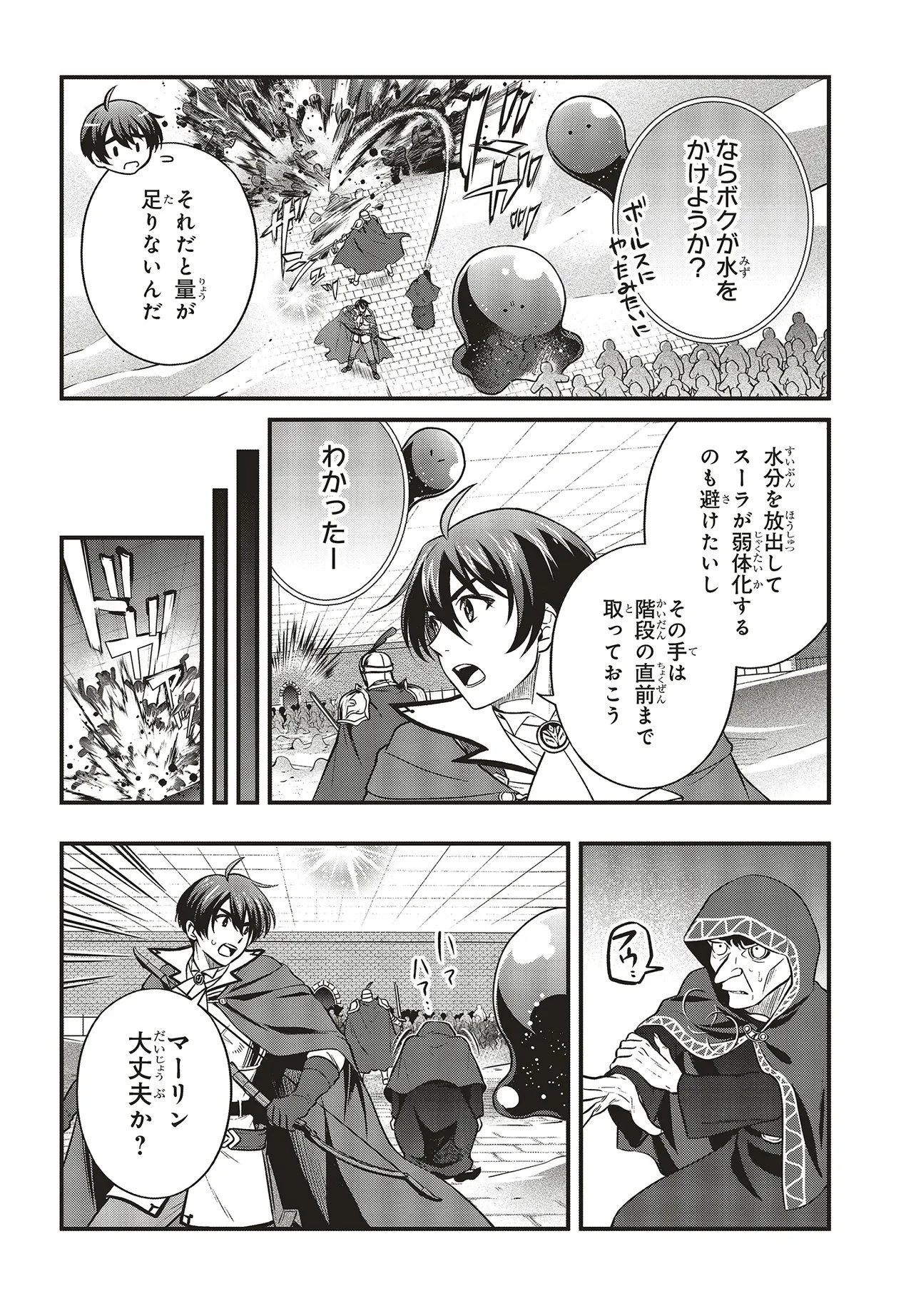 追放公爵、ダンジョンを踏破する!～婚約者を寝取られて、死の迷宮に追放された公爵、魔物使いの才能を開花させて無双する～ 第7話 - 6