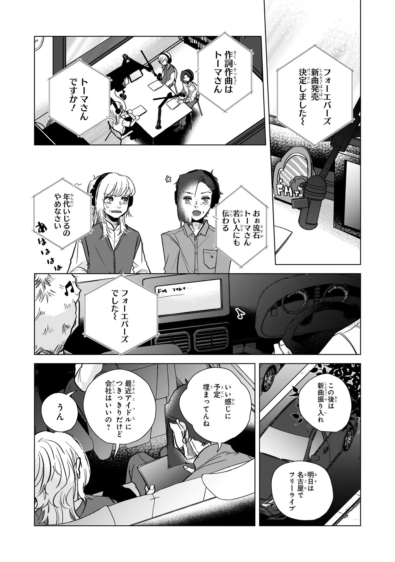 ライバルアライバル 第7話 - 2
