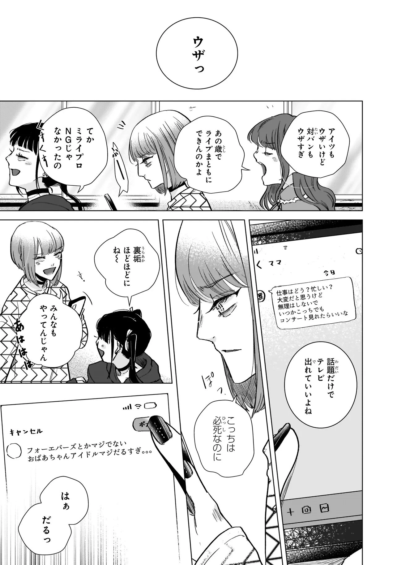 ライバルアライバル 第7話 - 7