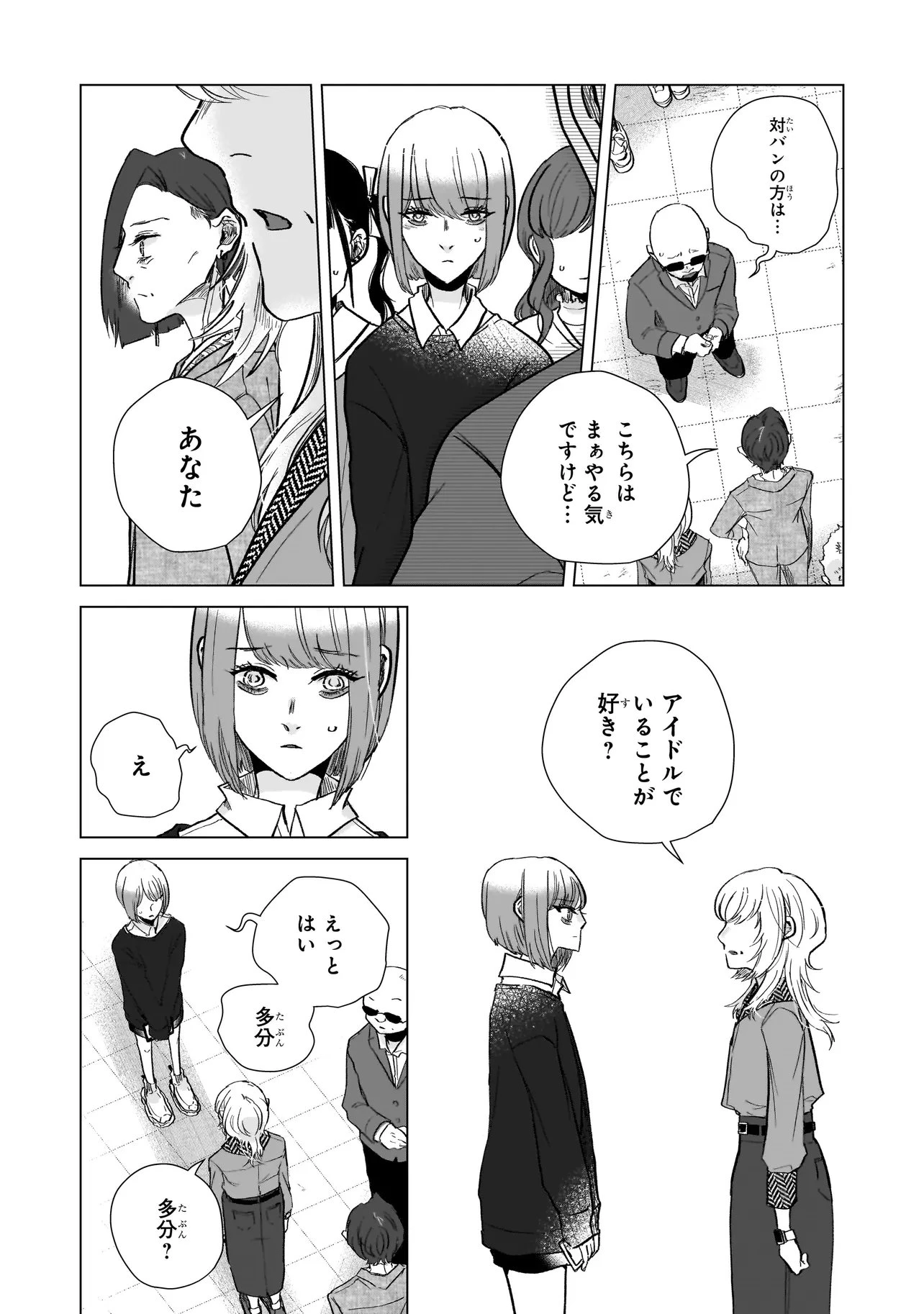 ライバルアライバル 第7話 - 11