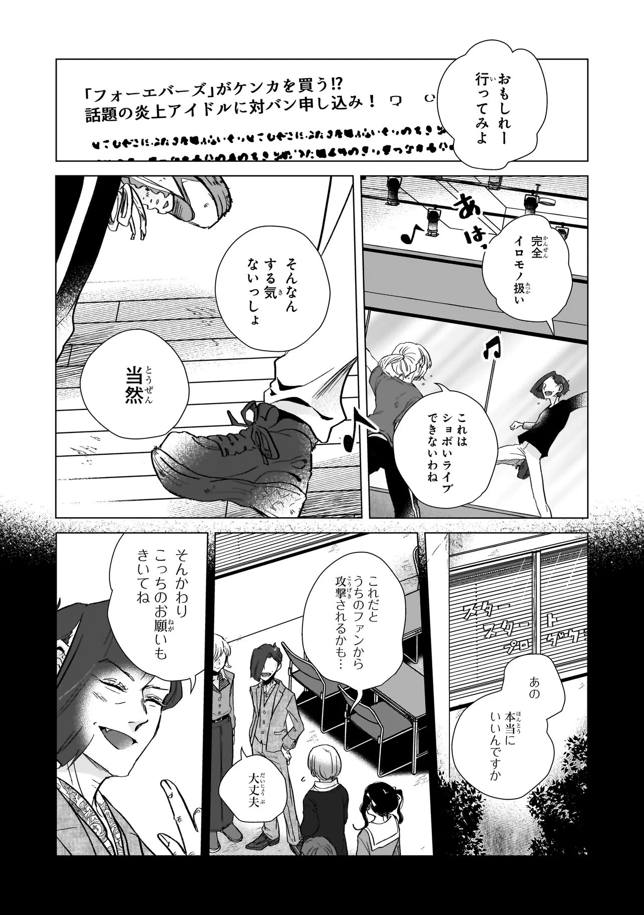 ライバルアライバル 第7話 - 15