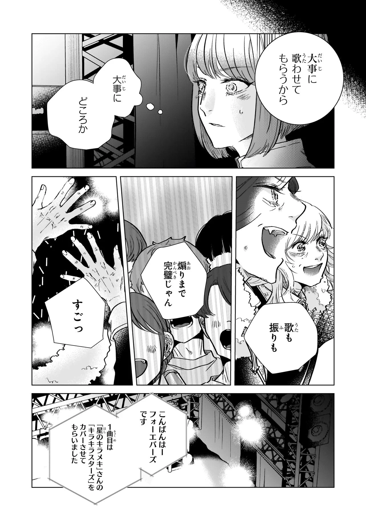 ライバルアライバル 第7話 - 18