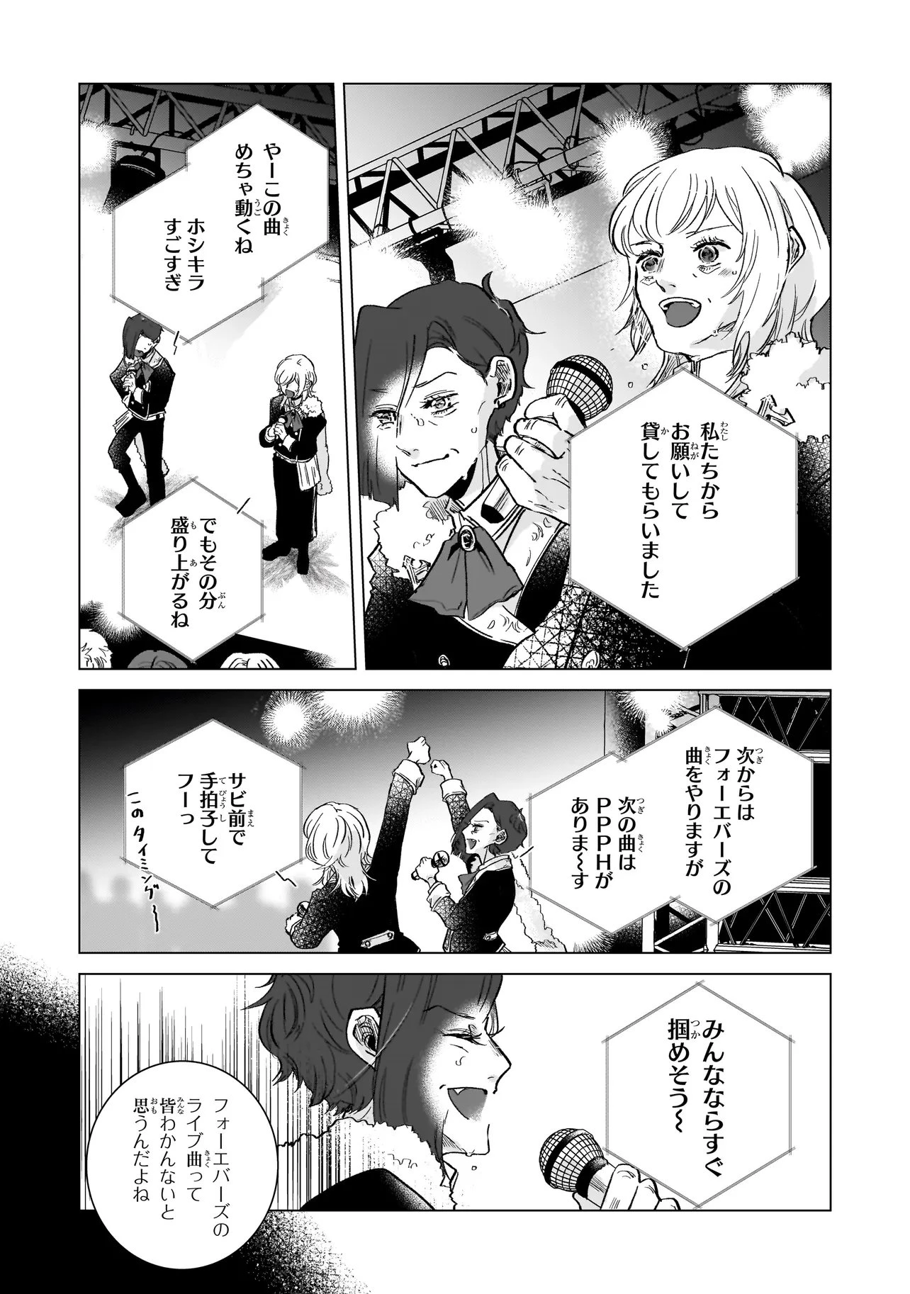 ライバルアライバル 第7話 - 19