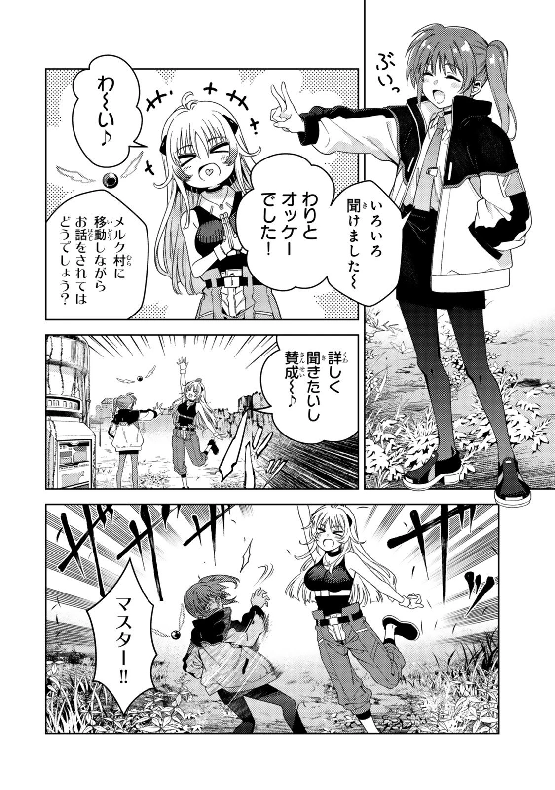 魔法少女リリカルなのは 第2話 - 6