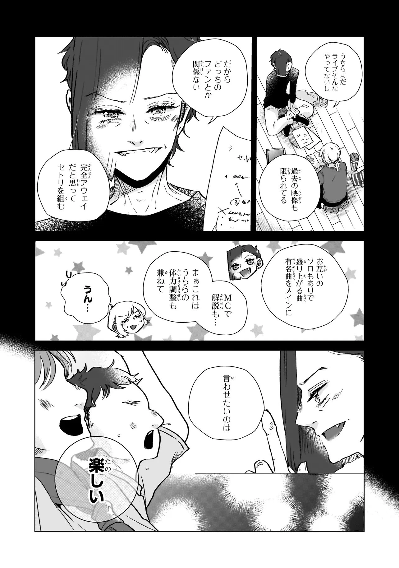 ライバルアライバル 第7話 - 20