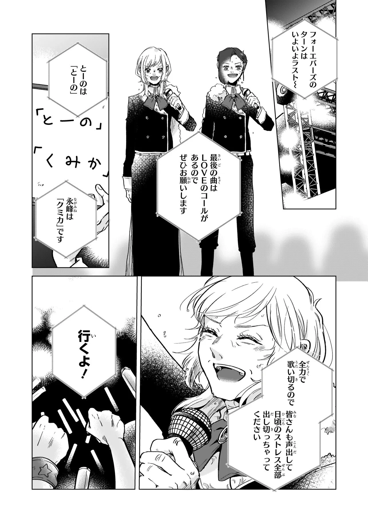 ライバルアライバル 第7話 - 21