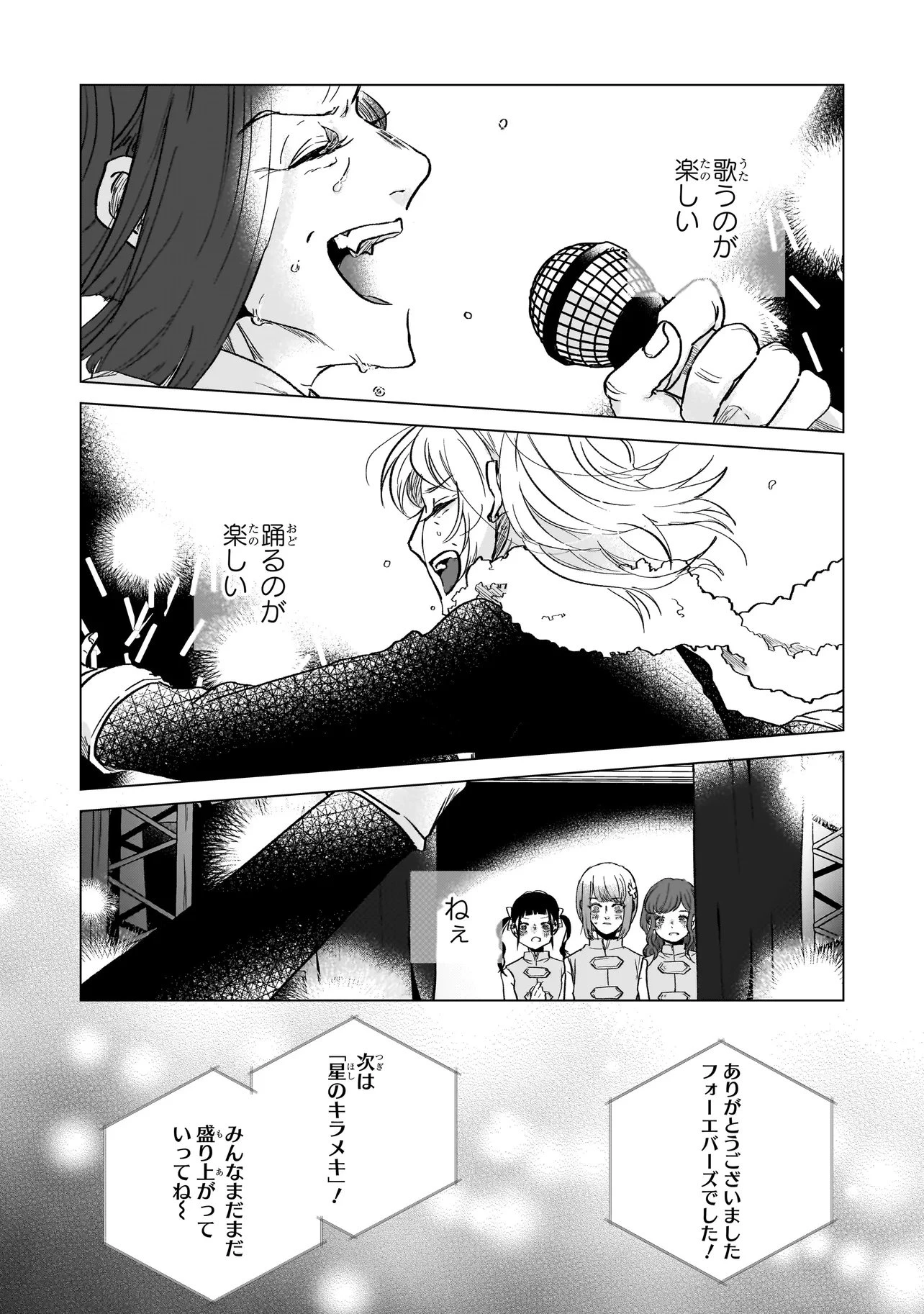 ライバルアライバル 第7話 - 22