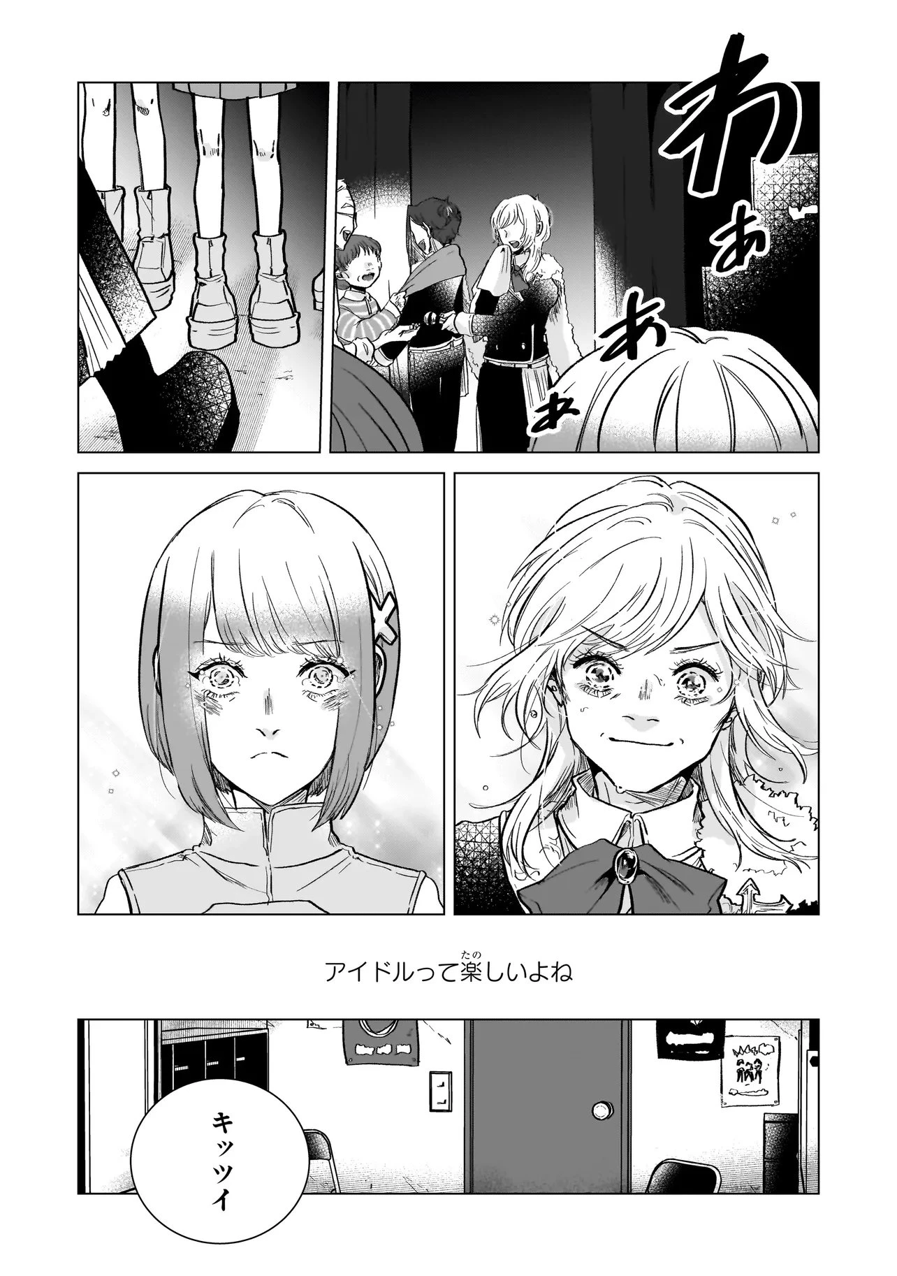 ライバルアライバル 第7話 - 23