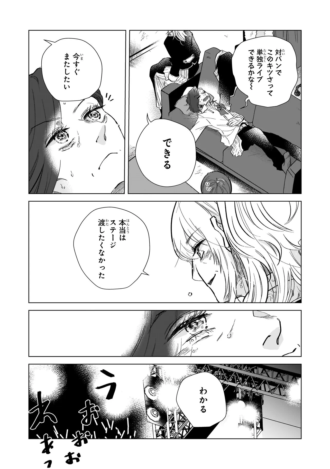 ライバルアライバル 第7話 - 24