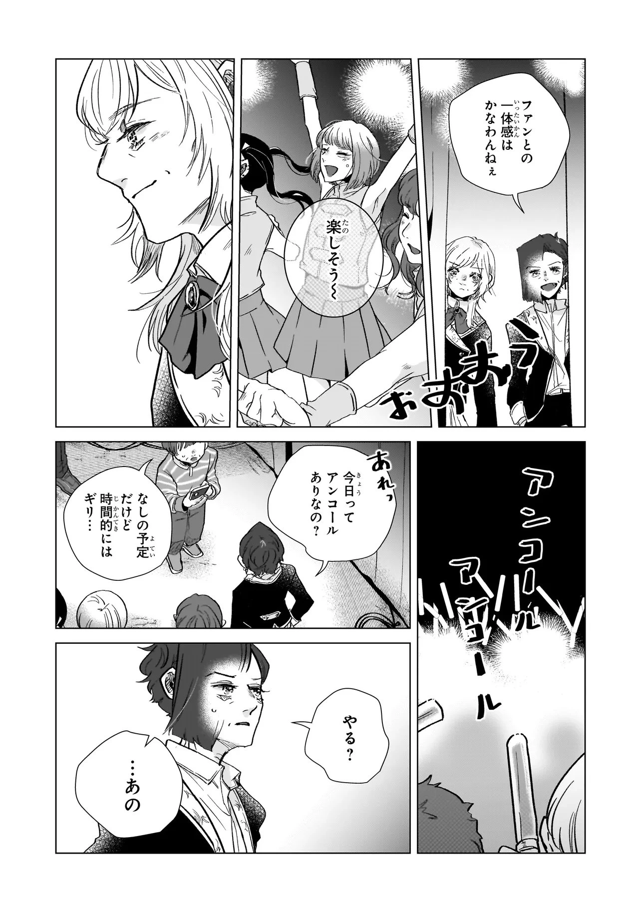 ライバルアライバル 第7話 - 25