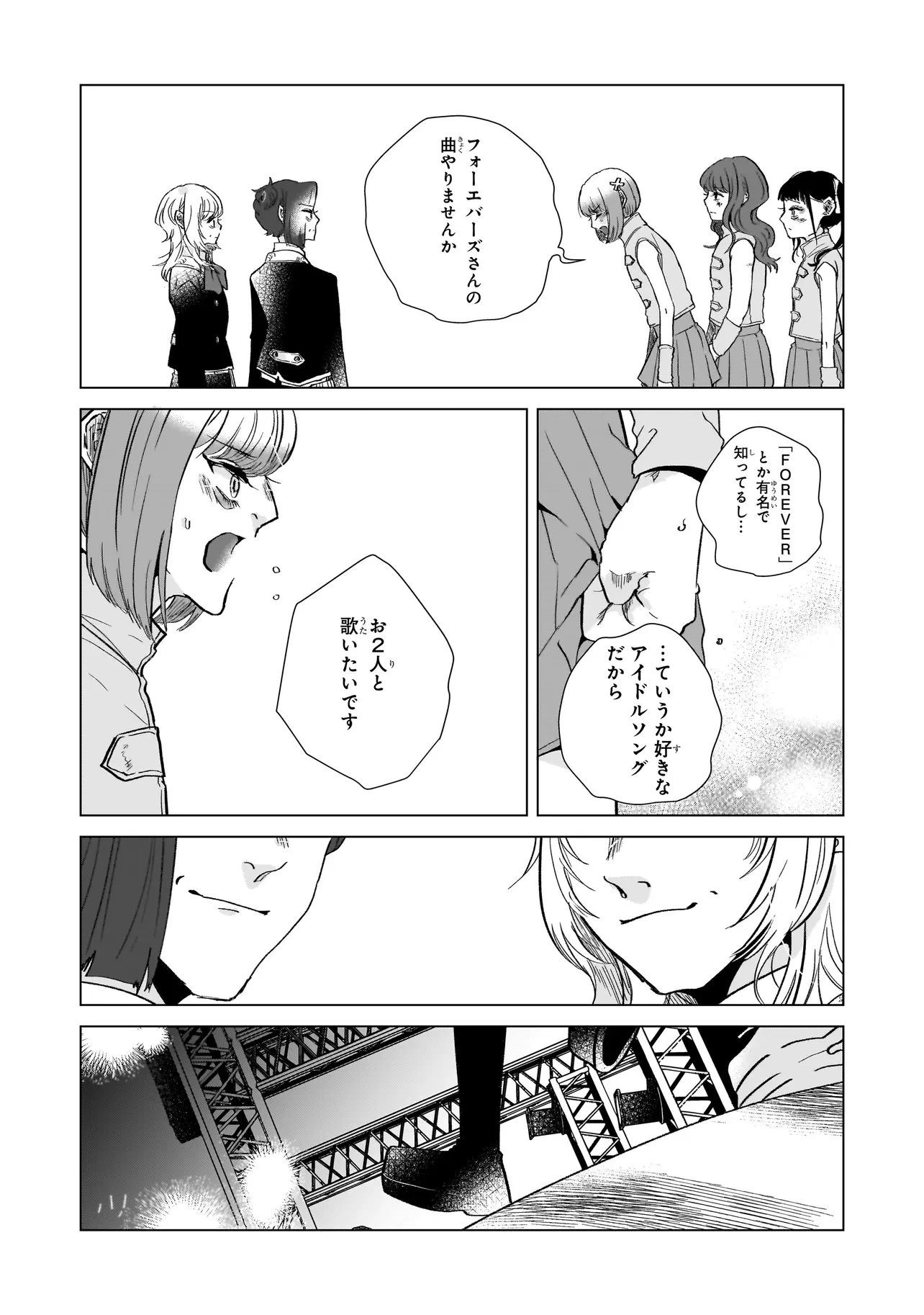 ライバルアライバル 第7話 - 26