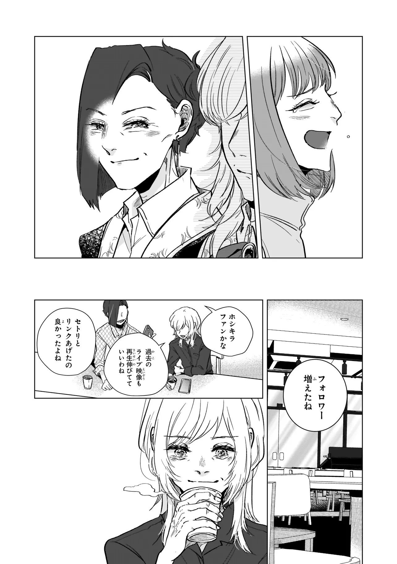 ライバルアライバル 第7話 - 30