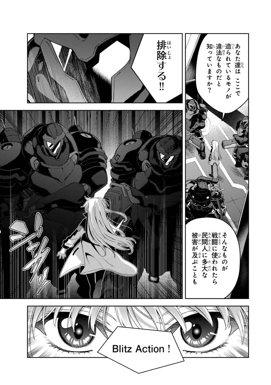 魔法少女リリカルなのは 第2話 - 19