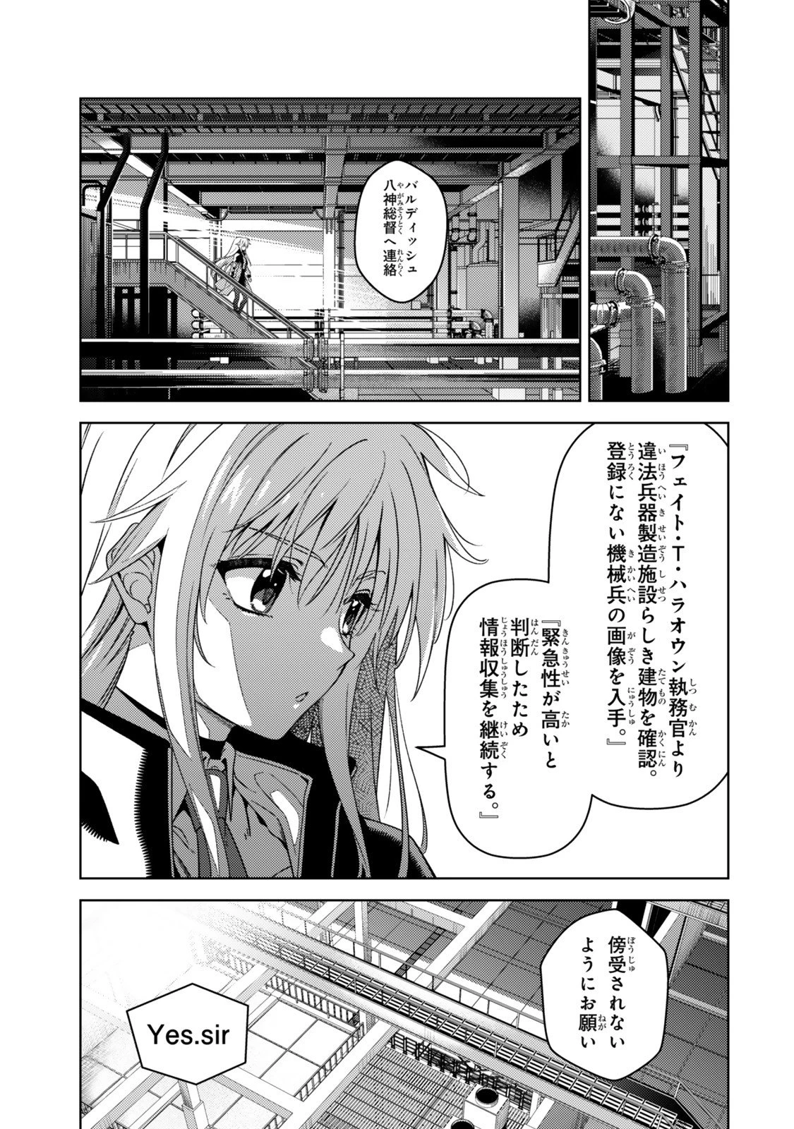 魔法少女リリカルなのは 第2話 - 23