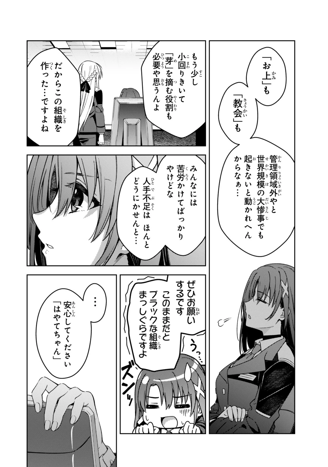 魔法少女リリカルなのは 第2話 - 28