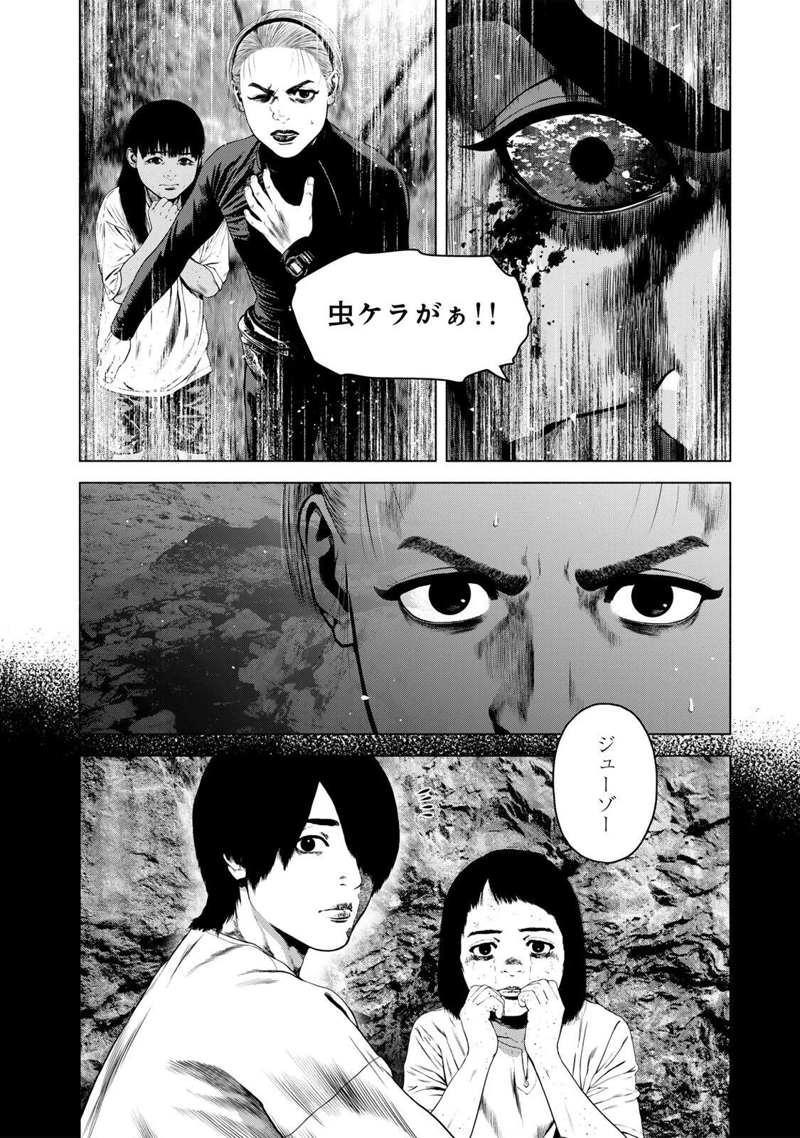 降り積もれ孤独な死よ 第87話 - 2