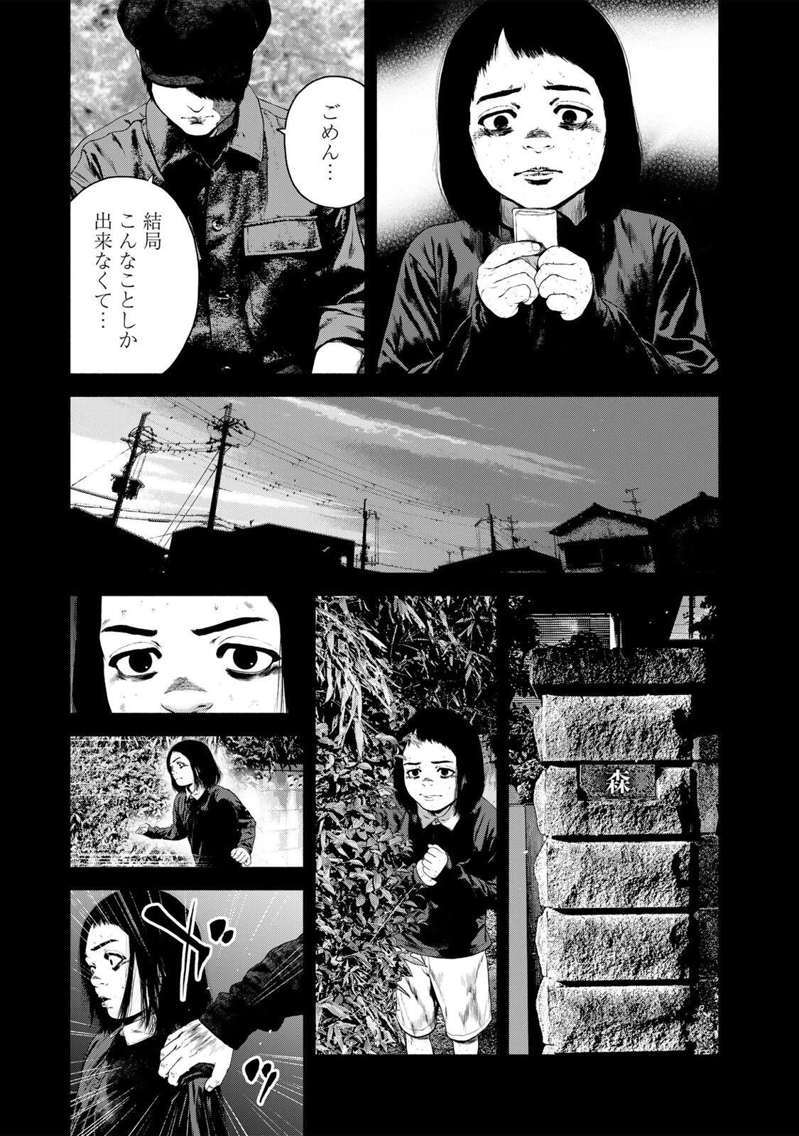 降り積もれ孤独な死よ 第87話 - 5
